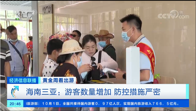 三亚旅游文化发展集团有限公司