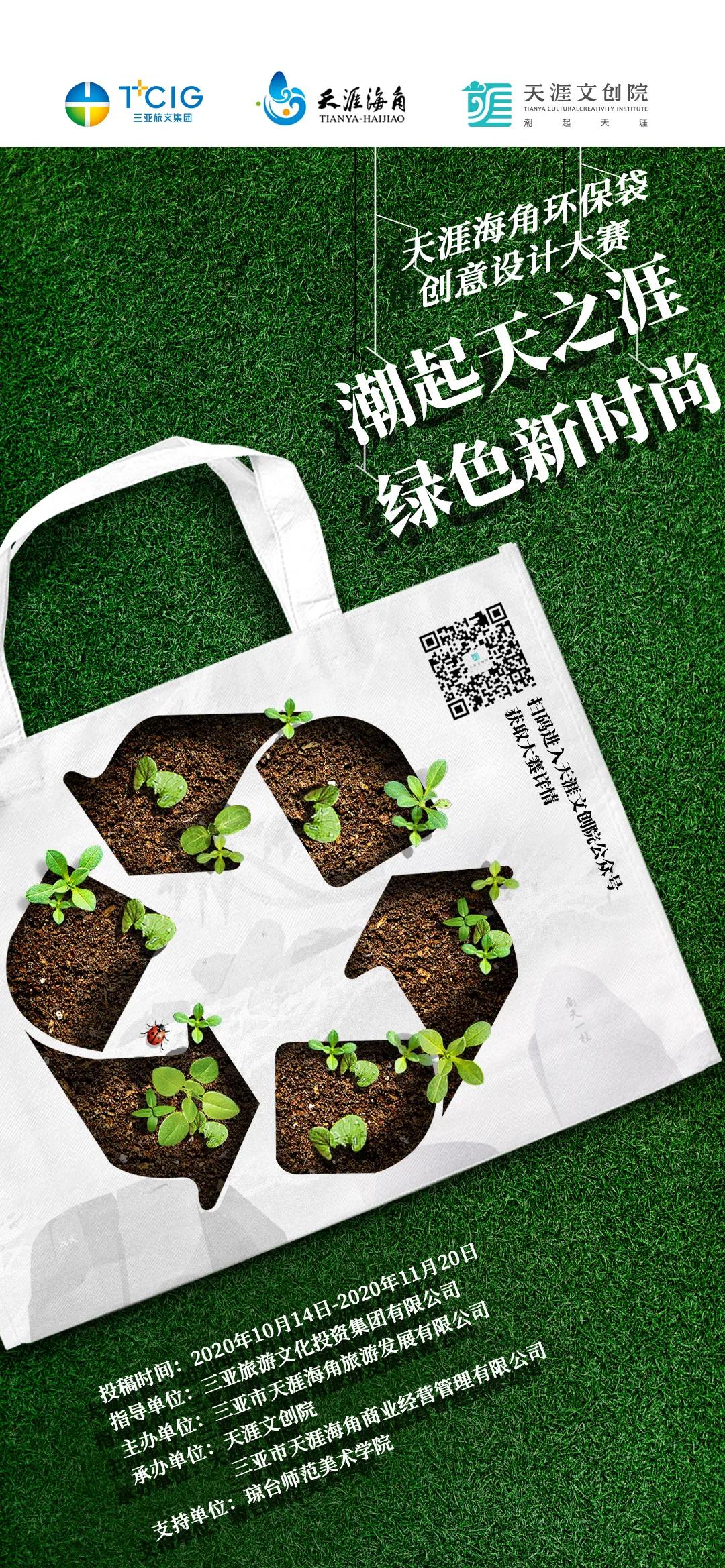 三亚旅游文化发展集团有限公司 三亚旅游文化发展集团有限公司