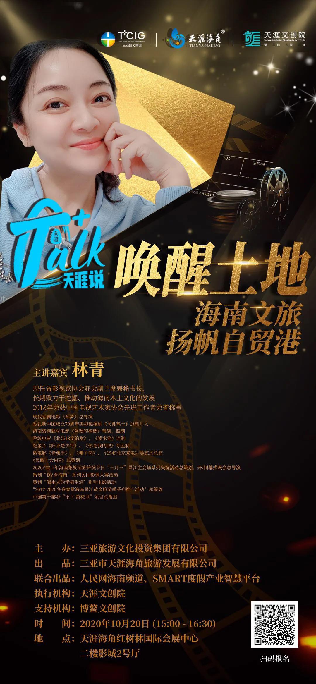 三亚旅游文化发展集团有限公司