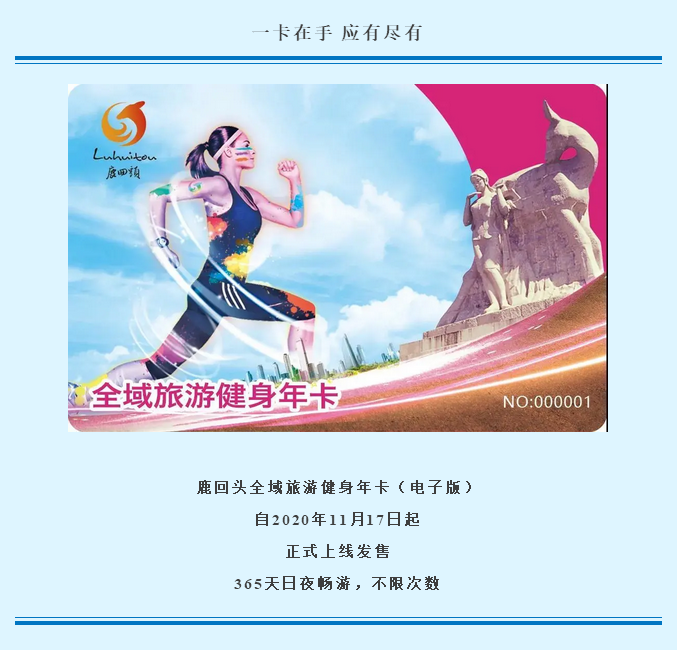 三亚旅游文化发展集团有限公司