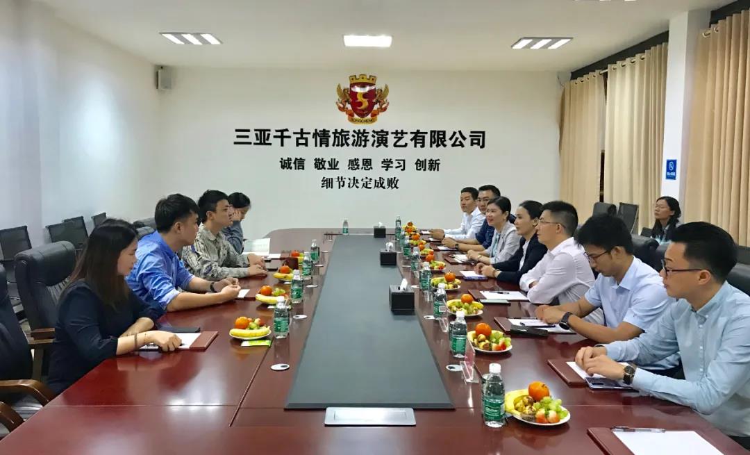 三亚旅游文化发展集团有限公司
