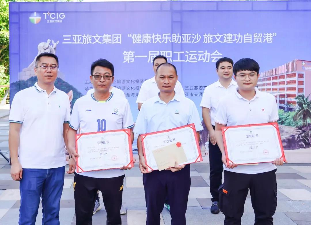 三亚旅游文化发展集团有限公司