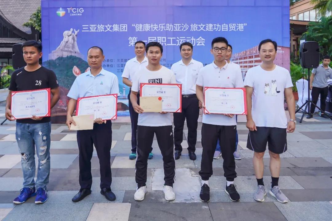 三亚旅游文化发展集团有限公司