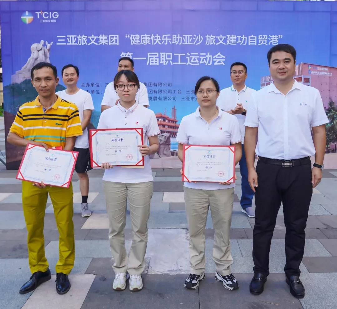 三亚旅游文化发展集团有限公司