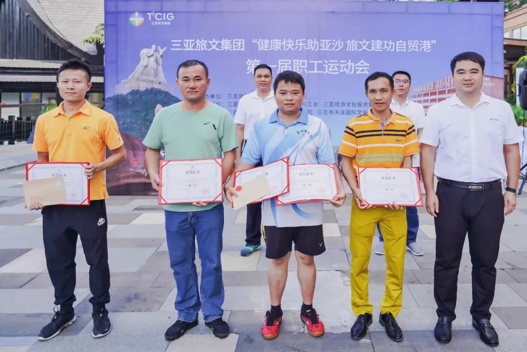 三亚旅游文化发展集团有限公司