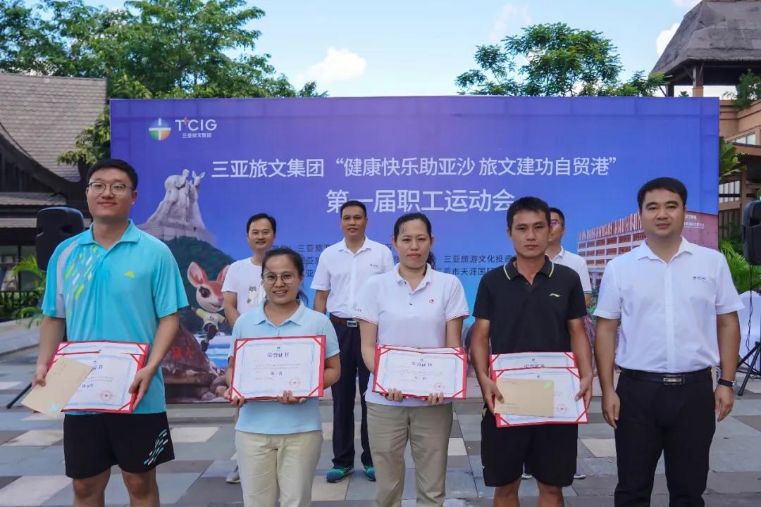 三亚旅游文化发展集团有限公司