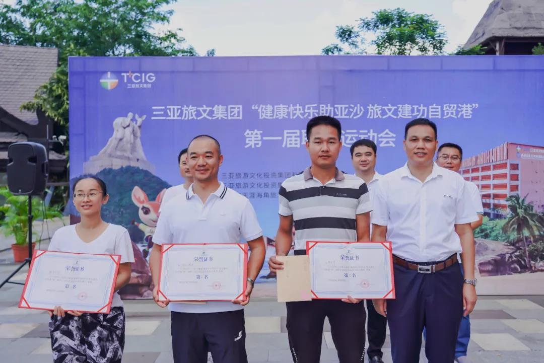 三亚旅游文化发展集团有限公司