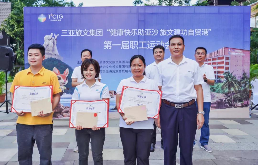 三亚旅游文化发展集团有限公司