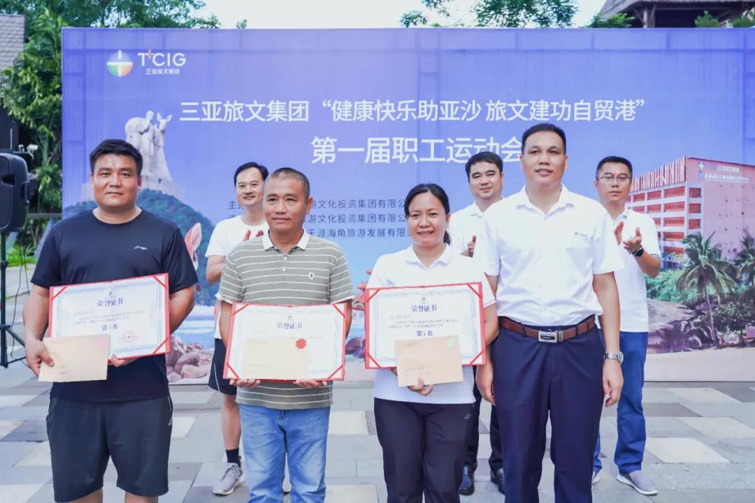 三亚旅游文化发展集团有限公司