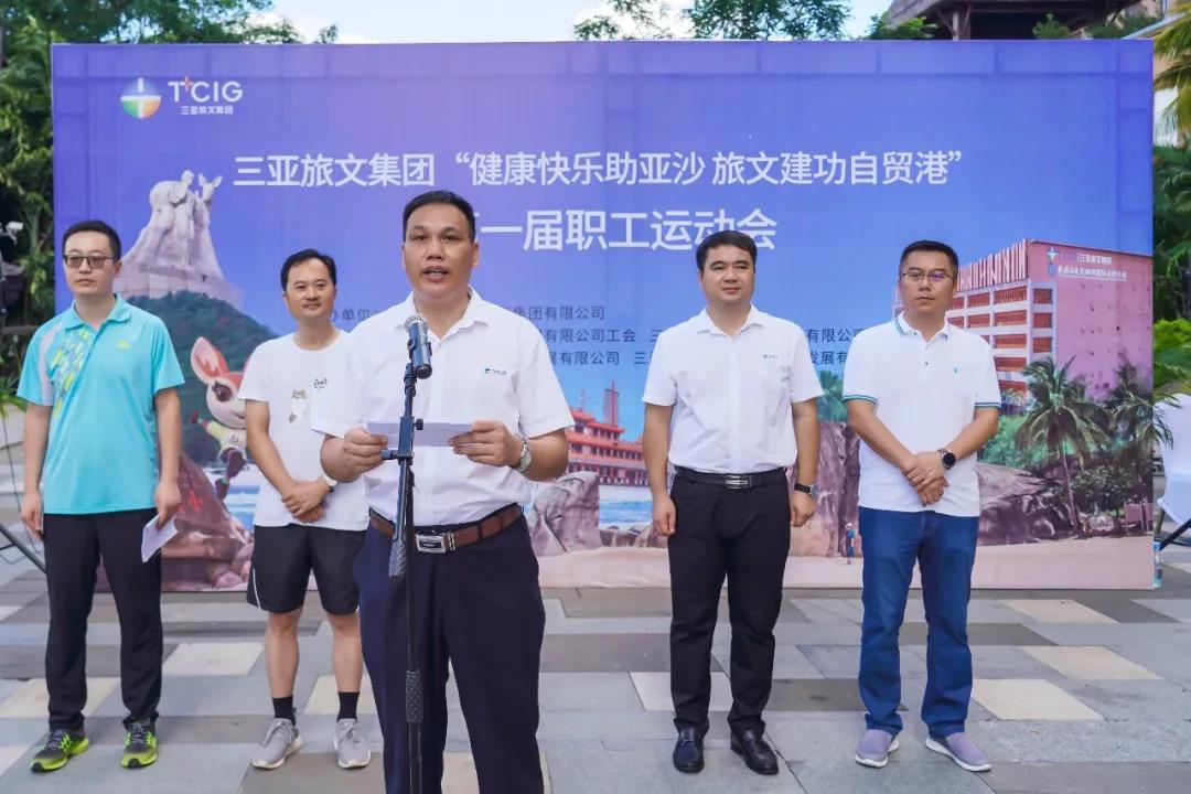 三亚旅游文化发展集团有限公司