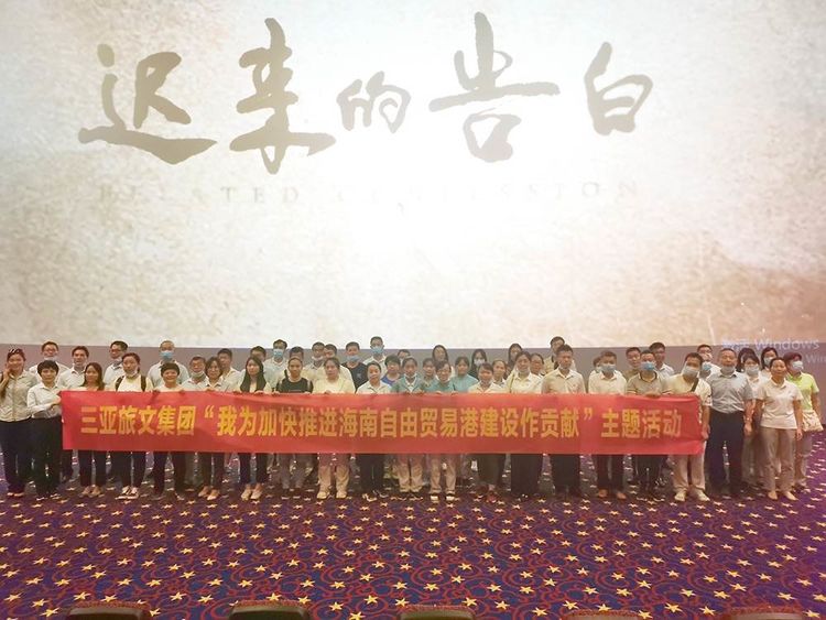 三亚旅游文化发展集团有限公司 三亚旅游文化发展集团有限公司