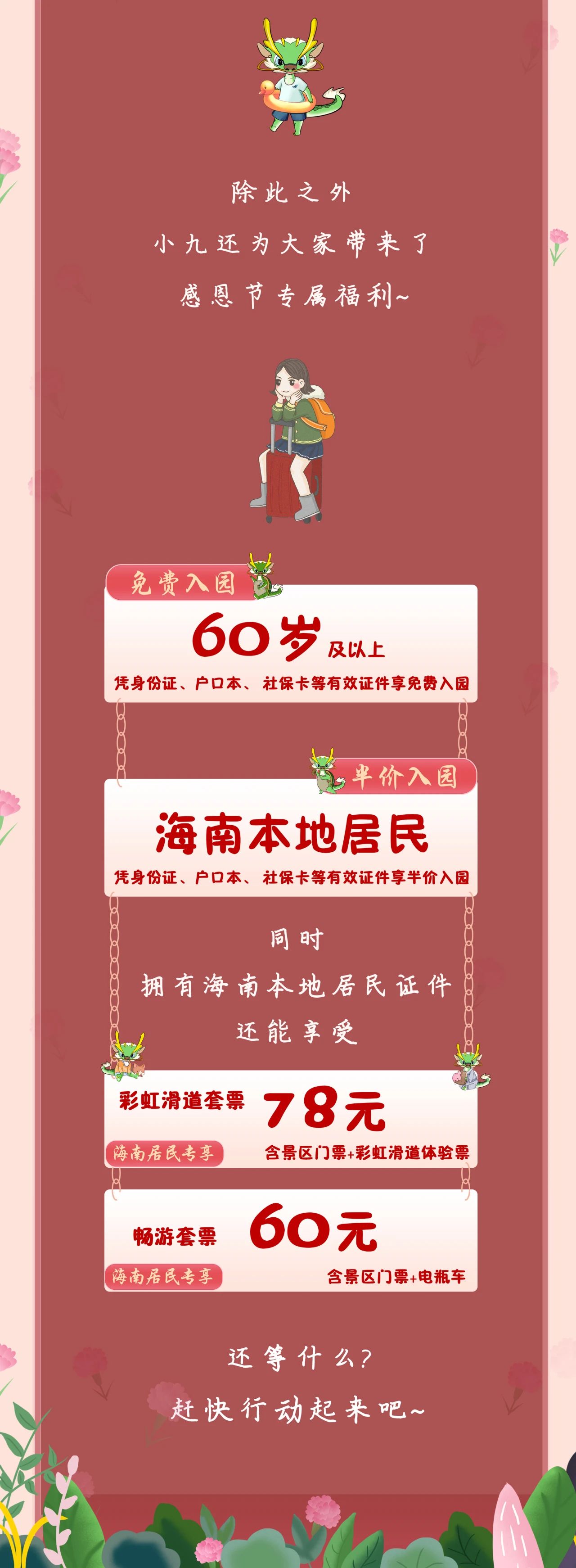 三亚旅游文化发展集团有限公司