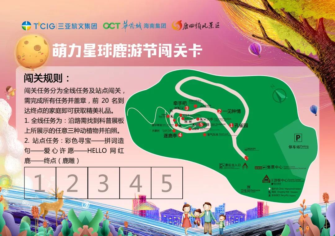 三亚旅游文化发展集团有限公司