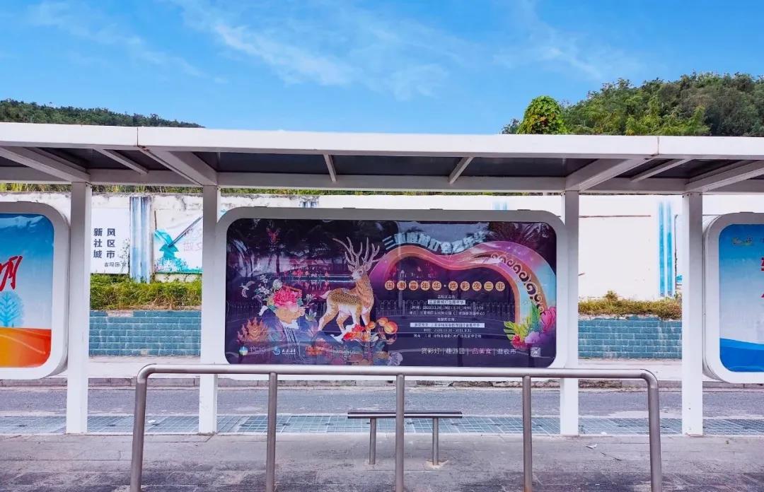 三亚旅游文化发展集团有限公司