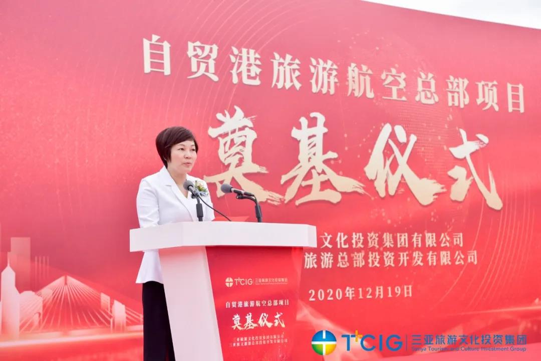 三亚旅游文化发展集团有限公司