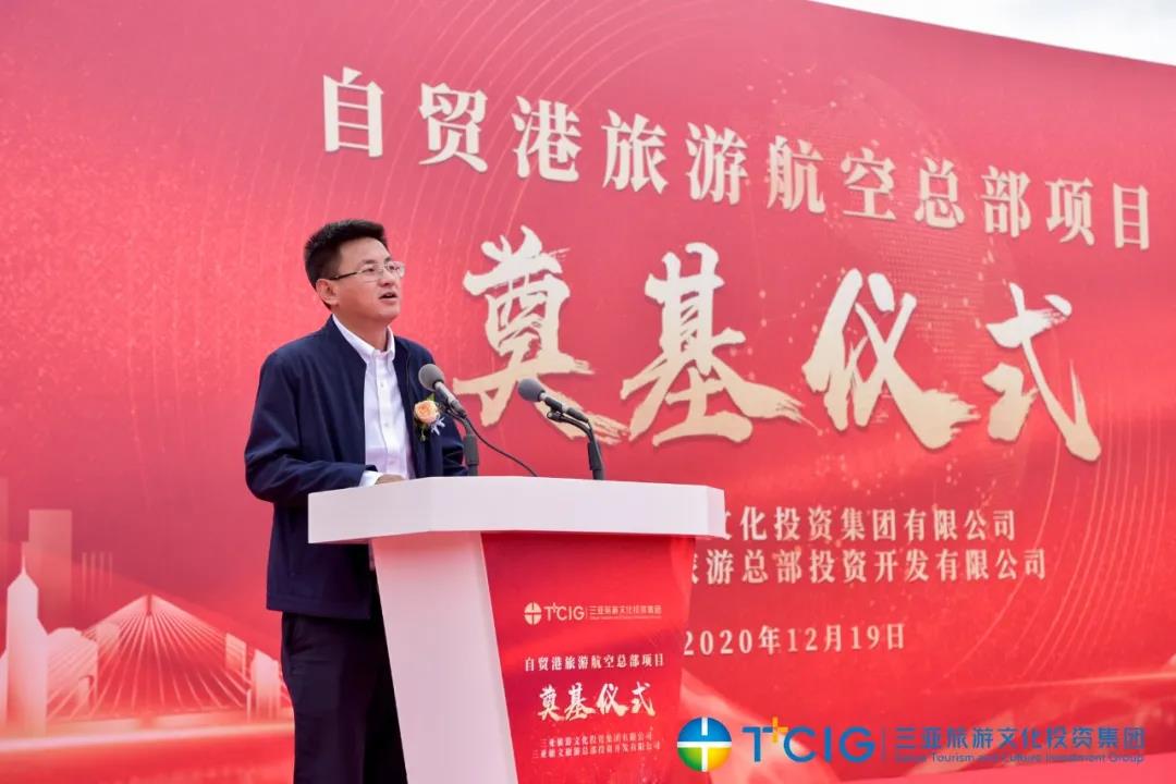 三亚旅游文化发展集团有限公司