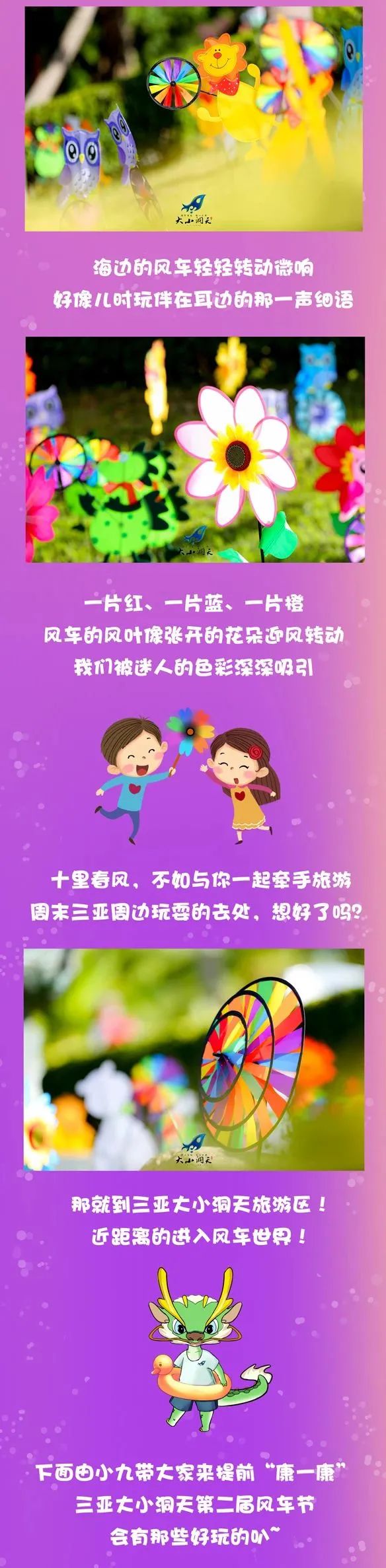 三亚旅游文化发展集团有限公司