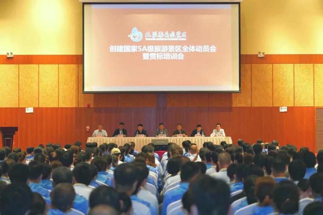 三亚旅游文化发展集团有限公司