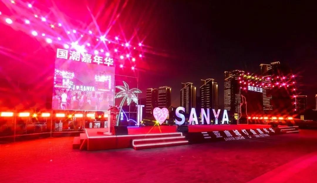 三亚旅游文化发展集团有限公司 三亚旅游文化发展集团有限公司