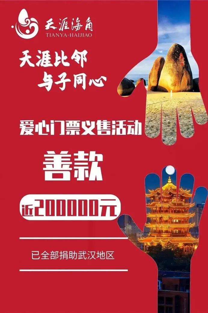 三亚旅游文化发展集团有限公司 三亚旅游文化发展集团有限公司