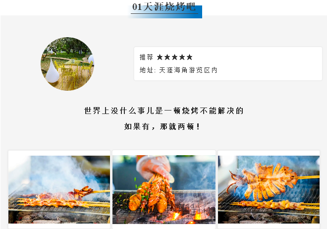 三亚旅游文化发展集团有限公司 三亚旅游文化发展集团有限公司