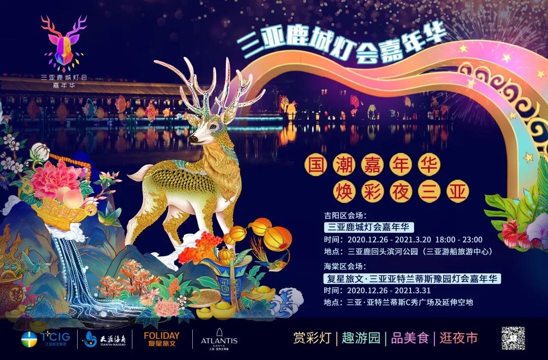 三亚旅游文化发展集团有限公司 三亚旅游文化发展集团有限公司