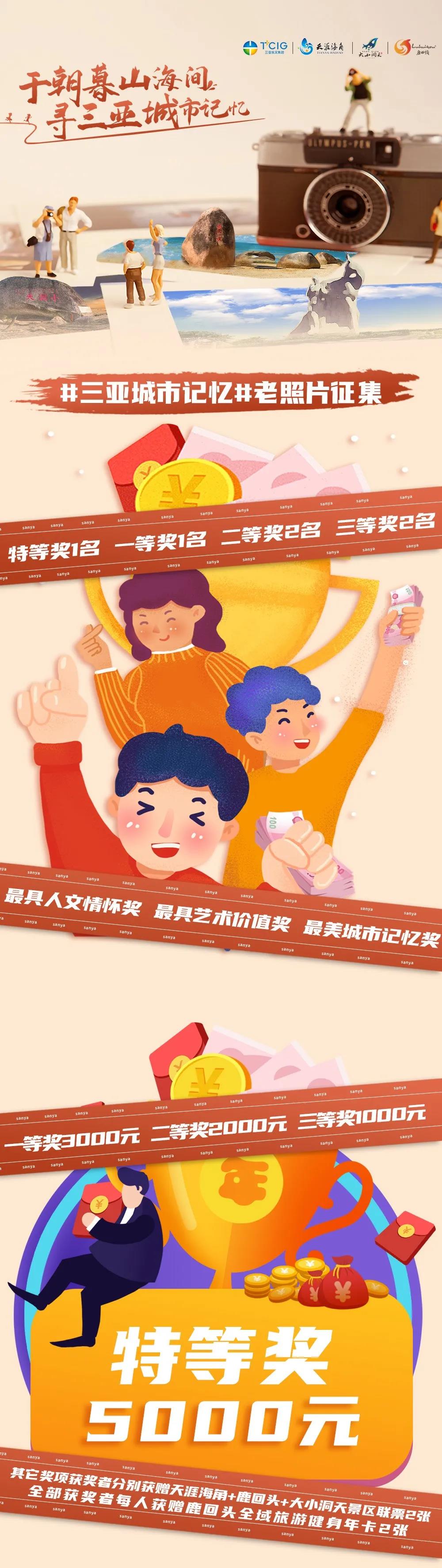 三亚旅游文化发展集团有限公司 三亚旅游文化发展集团有限公司