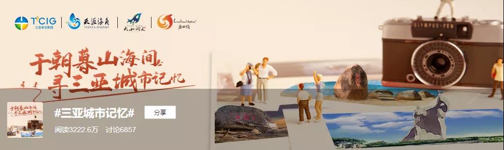 三亚旅游文化发展集团有限公司