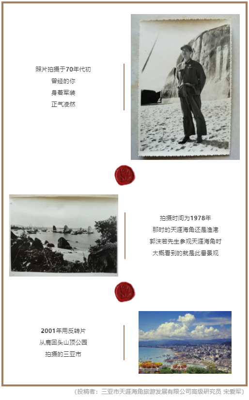 三亚旅游文化发展集团有限公司