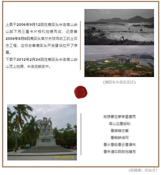 三亚旅游文化发展集团有限公司