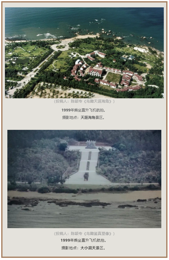 三亚旅游文化发展集团有限公司