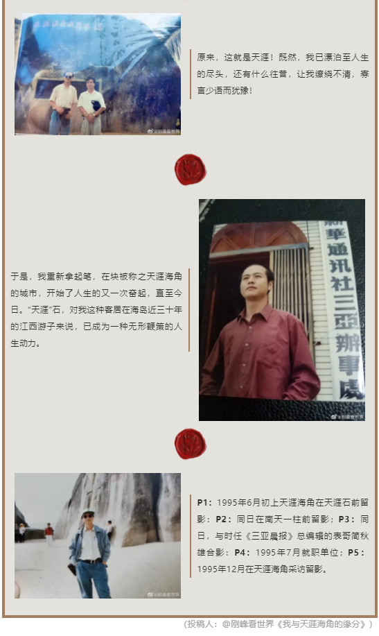 三亚旅游文化发展集团有限公司