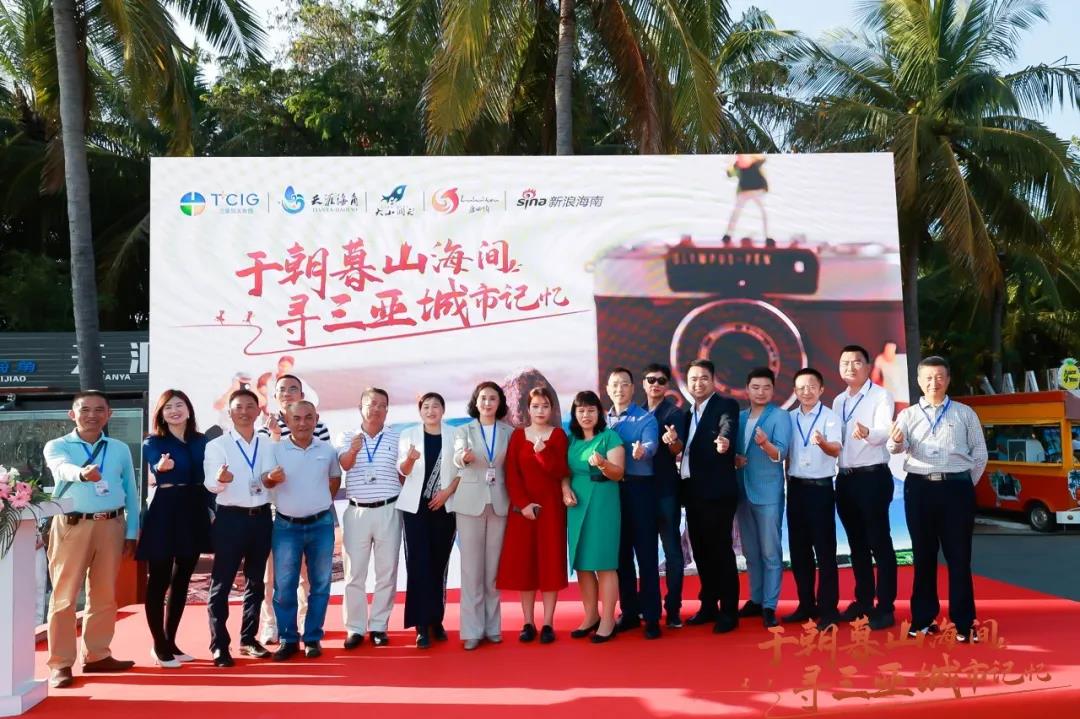 三亚旅游文化发展集团有限公司