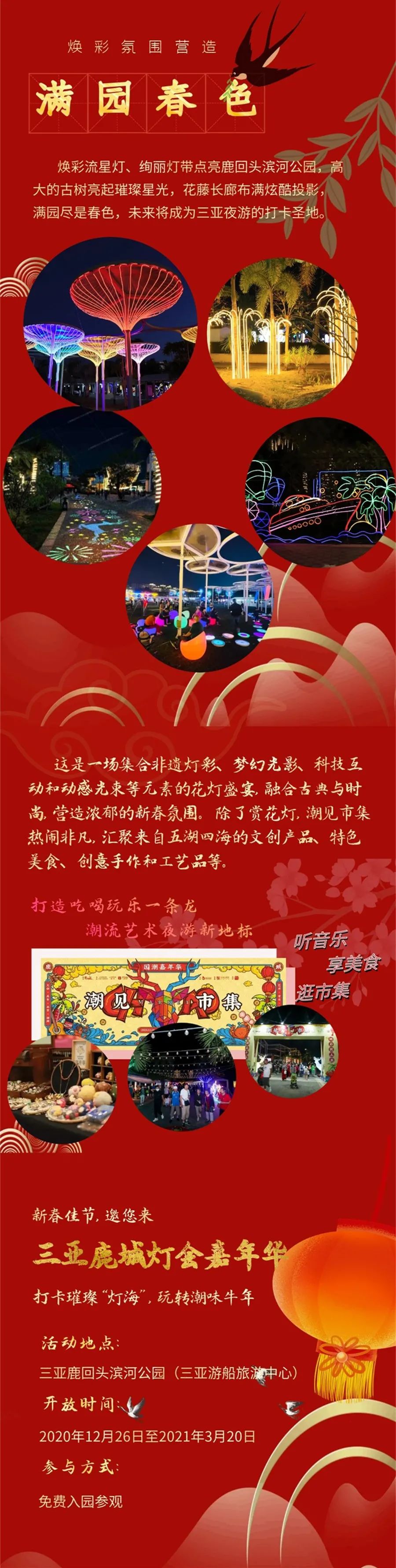 三亚旅游文化发展集团有限公司