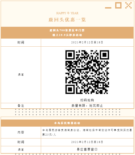 三亚旅游文化发展集团有限公司