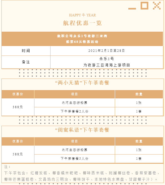 三亚旅游文化发展集团有限公司