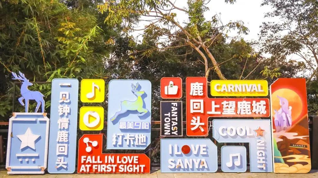 三亚旅游文化发展集团有限公司