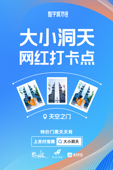 三亚旅游文化发展集团有限公司