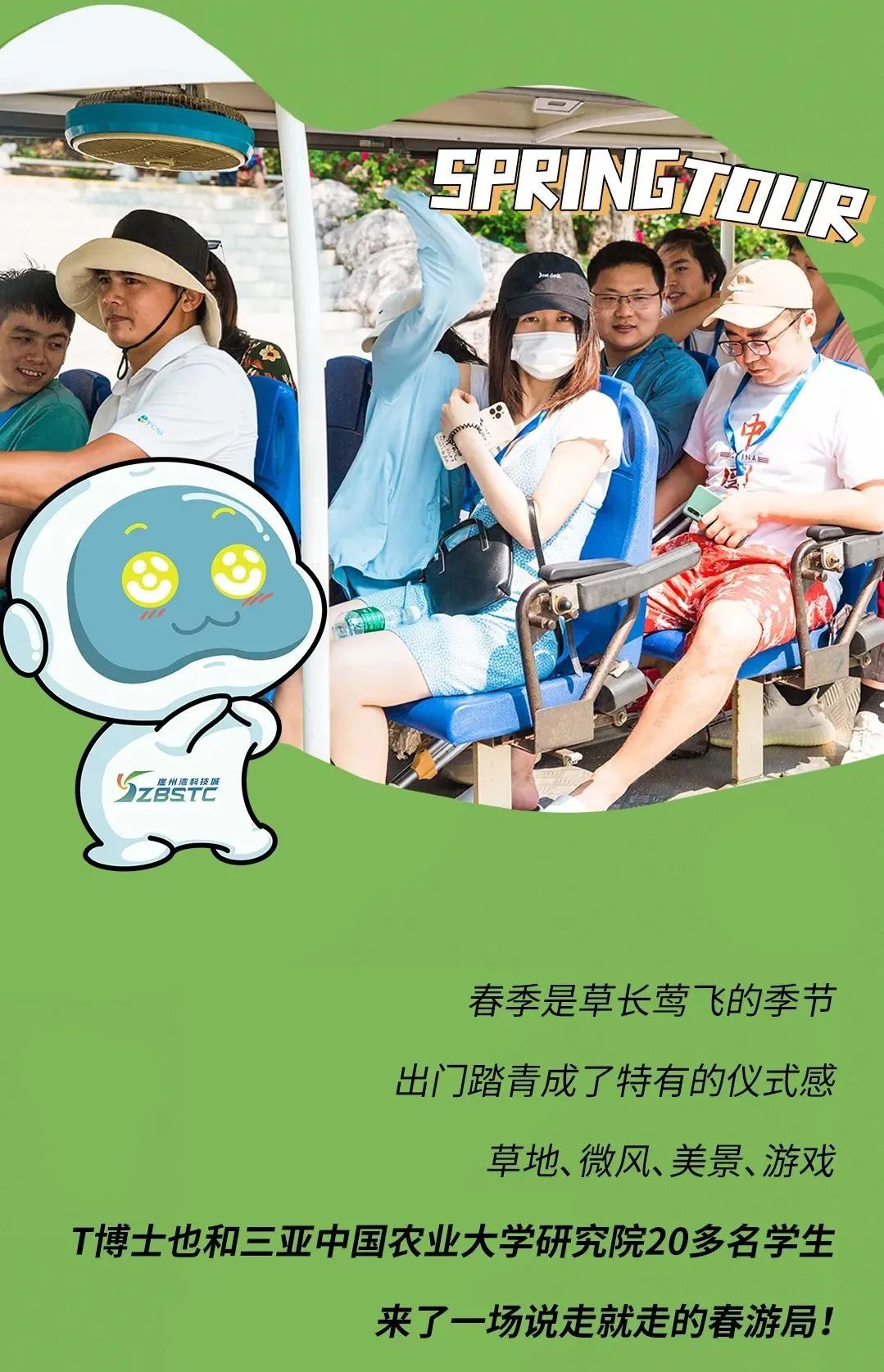 三亚旅游文化发展集团有限公司 三亚旅游文化发展集团有限公司