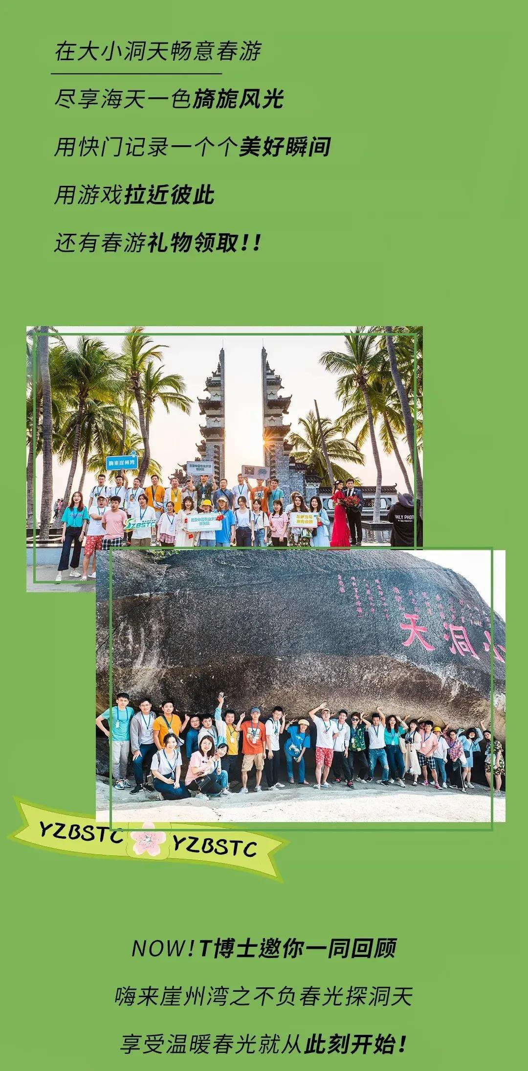 三亚旅游文化发展集团有限公司 三亚旅游文化发展集团有限公司
