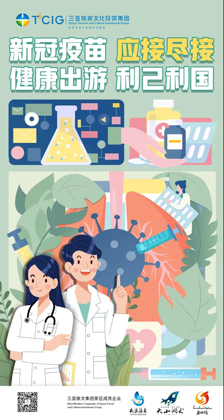 三亚旅游文化发展集团有限公司 三亚旅游文化发展集团有限公司