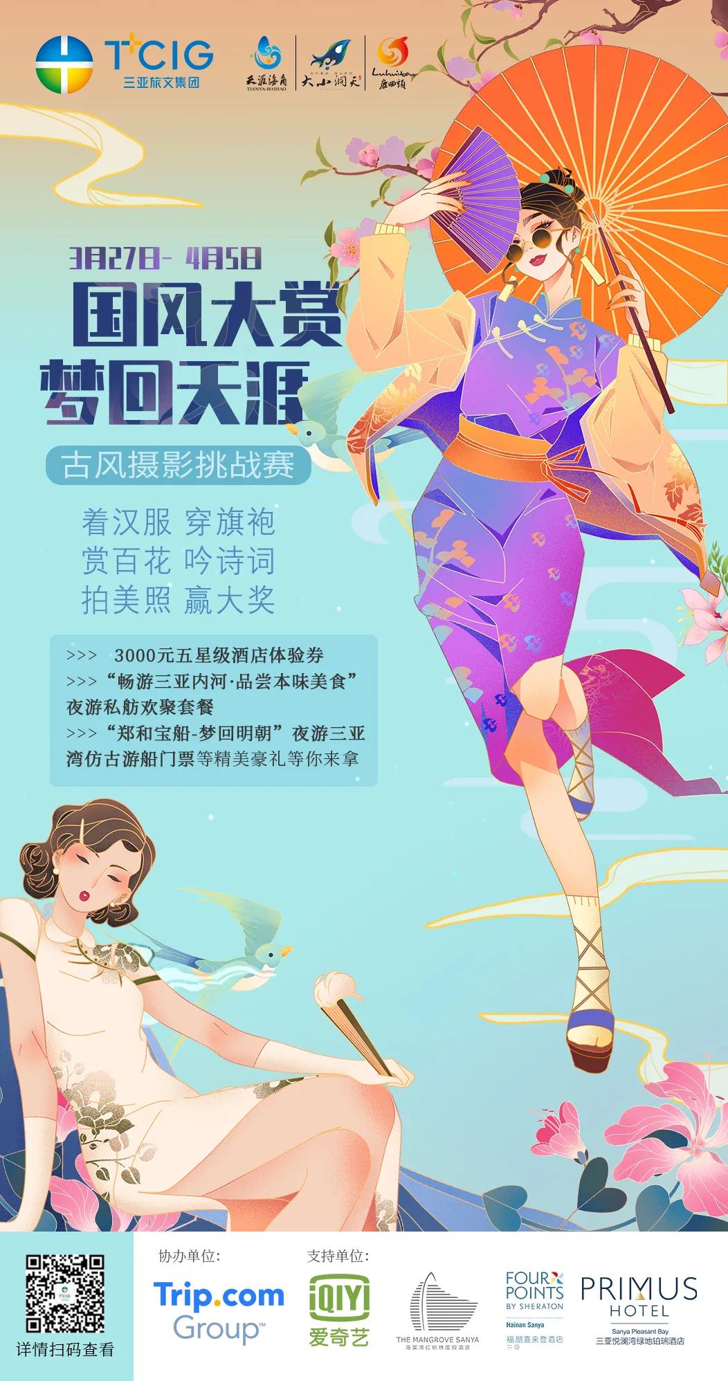 三亚旅游文化发展集团有限公司