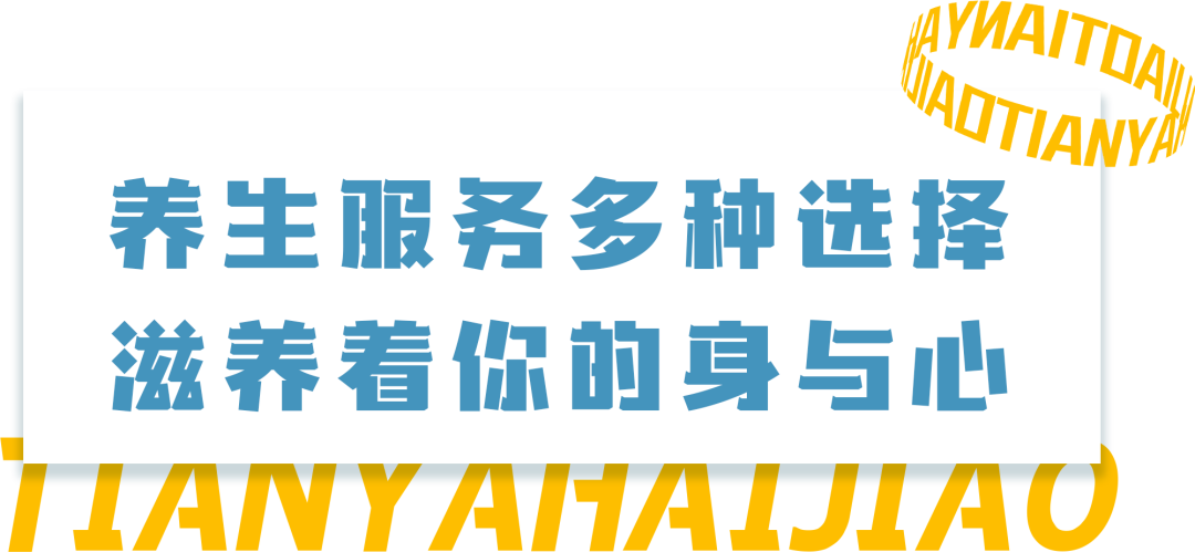 三亚旅游文化发展集团有限公司