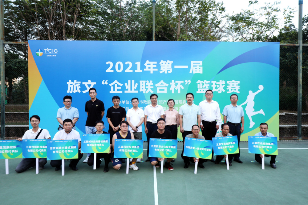 三亚旅游文化发展集团有限公司 三亚旅游文化发展集团有限公司