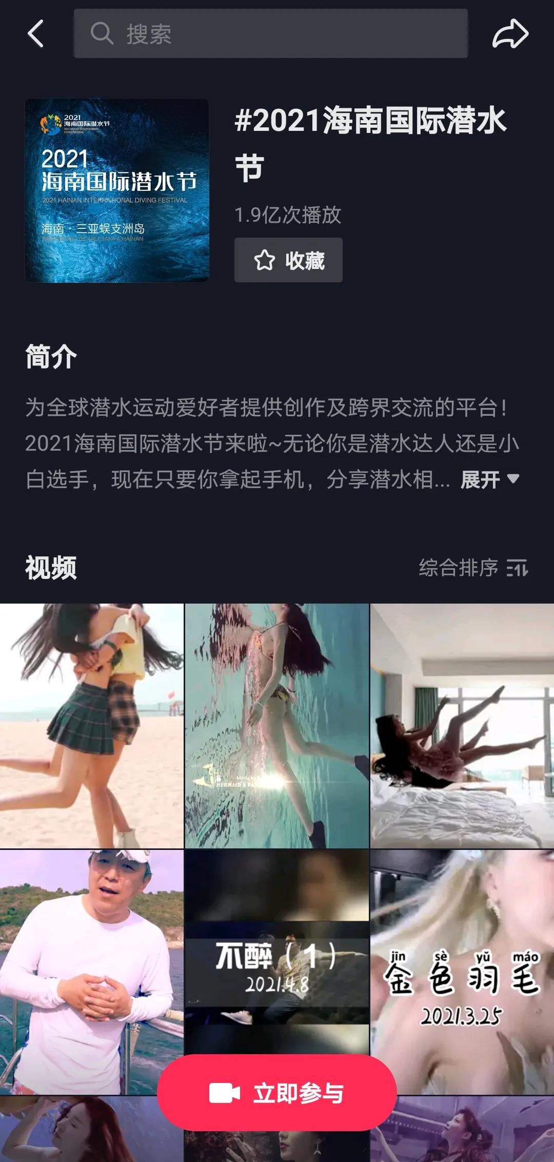 三亚旅游文化发展集团有限公司