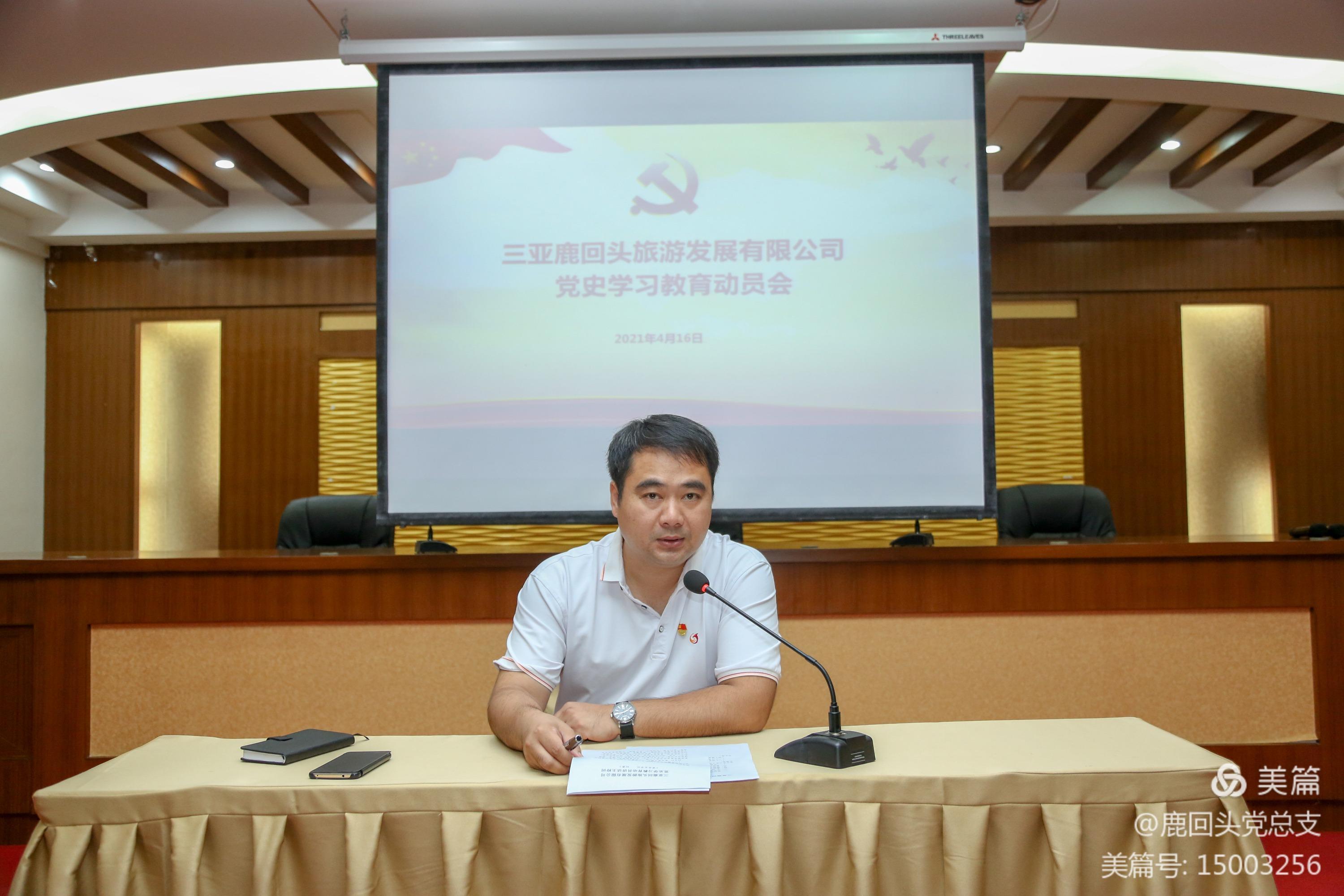 三亚旅游文化发展集团有限公司