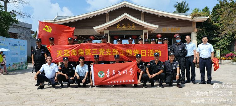 三亚旅游文化发展集团有限公司 三亚旅游文化发展集团有限公司