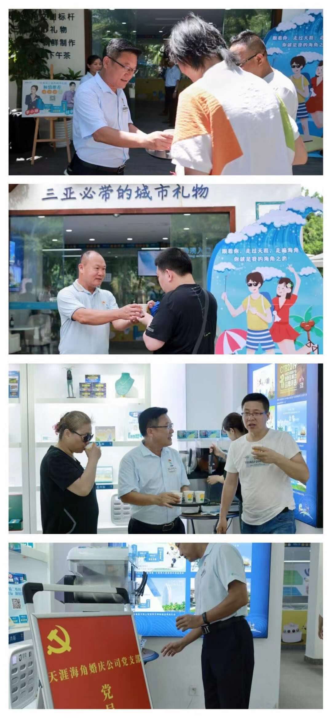 三亚旅游文化发展集团有限公司