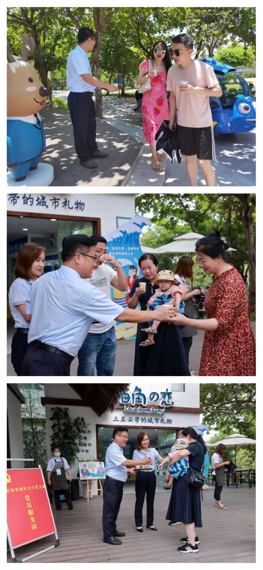 三亚旅游文化发展集团有限公司