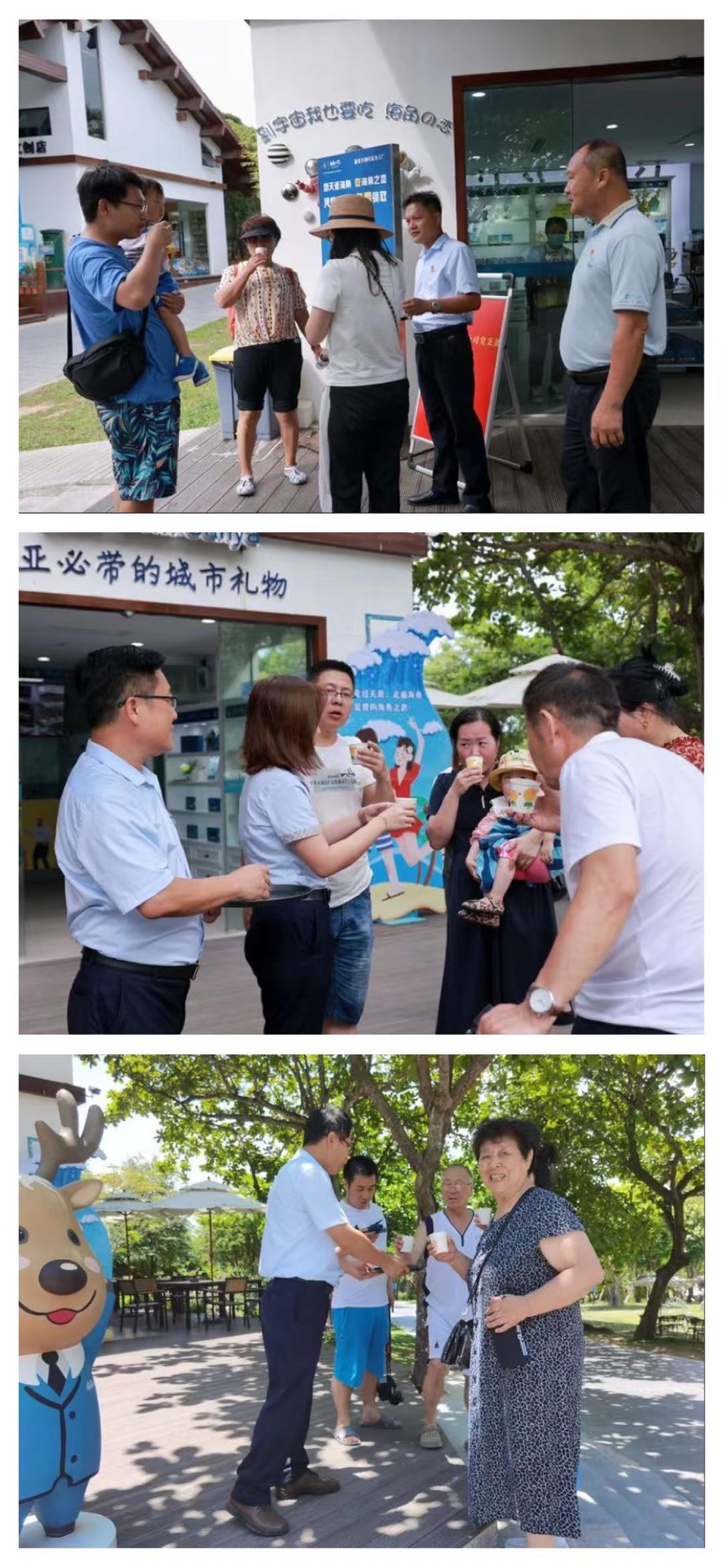 三亚旅游文化发展集团有限公司